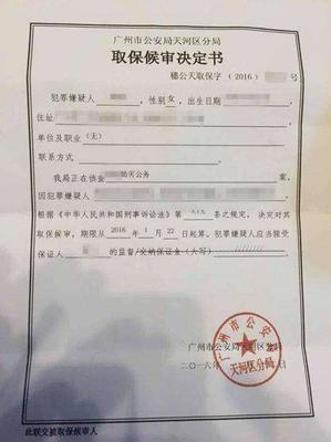 什么情况取保候审