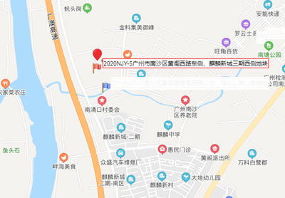 南沙麒麟新城
