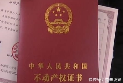 房产证70年