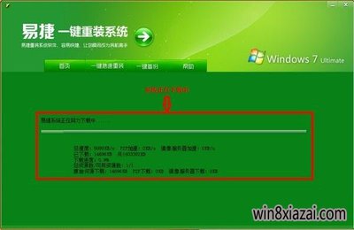 电脑重装系统什么软件好