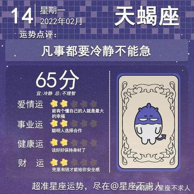 2月14号星座