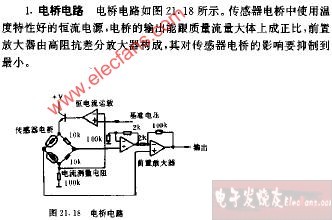 电阻电桥电气调零是什么意思