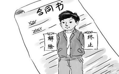 没签劳动合同直接走人