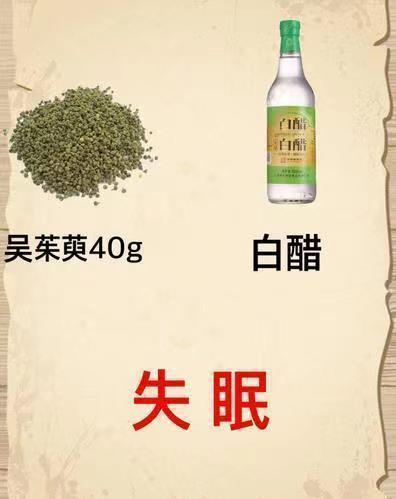 老中医减肥配方