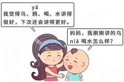 宝宝发音不标准怎么办