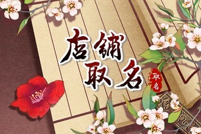 休闲零食店起名
