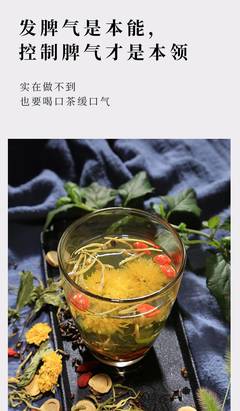 薄荷菊花枸杞茶的功效