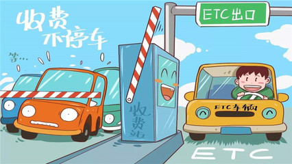 车过户etc怎么办