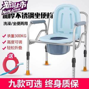 老年座椅马桶