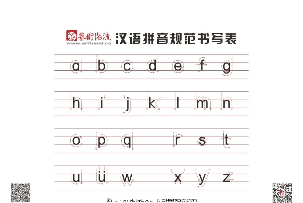 y拼音怎么写格式视频教程