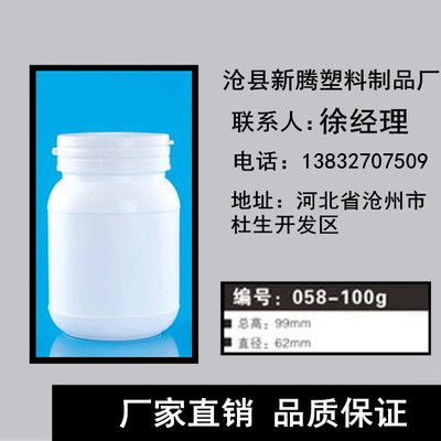 塑料瓶子代码58