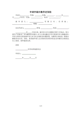 养老保险公司欠了四年级补利息吗