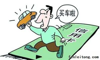 零首付无息贷款买车真的就划算吗