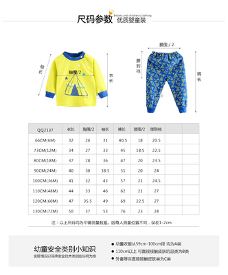 宝宝衣服尺寸