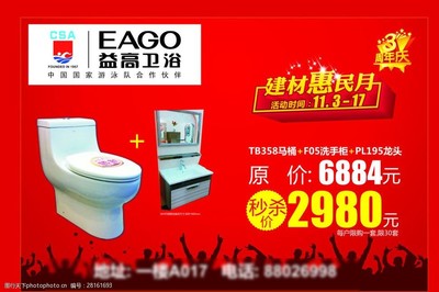 eago马桶