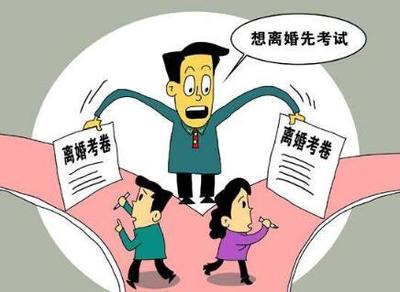 不能离婚的条件