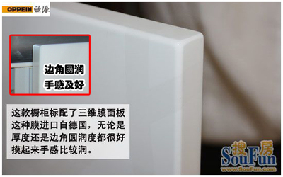 欧派橱柜和家居膜