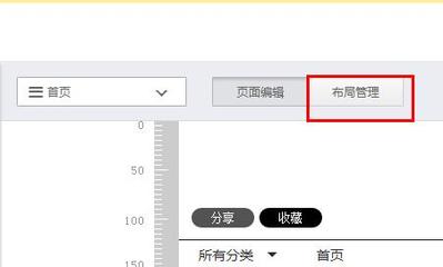 网店首页怎么装修