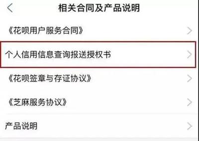 房贷逾期多久上征信