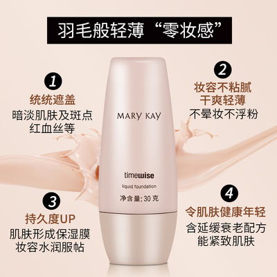 玫琳凯粉底乳 痘痘