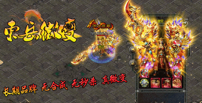 传奇被爆装备怎么办