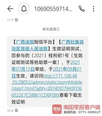 案件查询网
