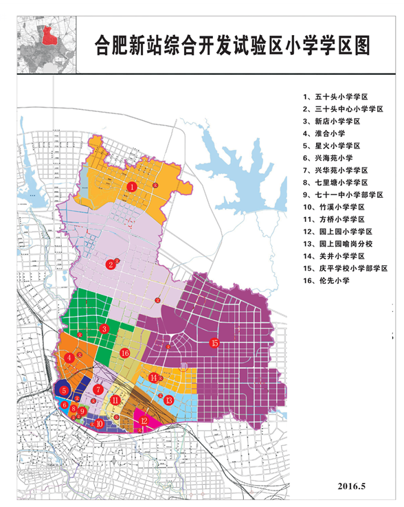 合肥新站最新消息