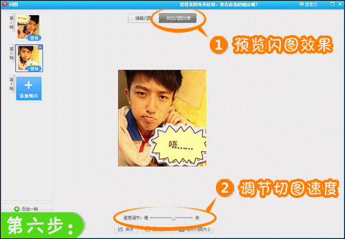 qq7.2怎么制作动图