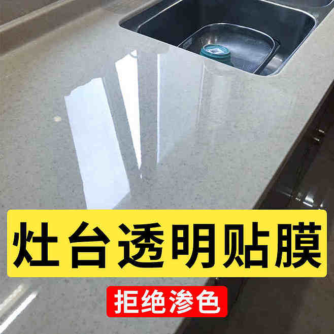 防水厨房灶台