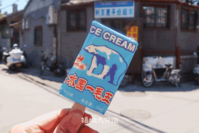 雪糕名字大全100个