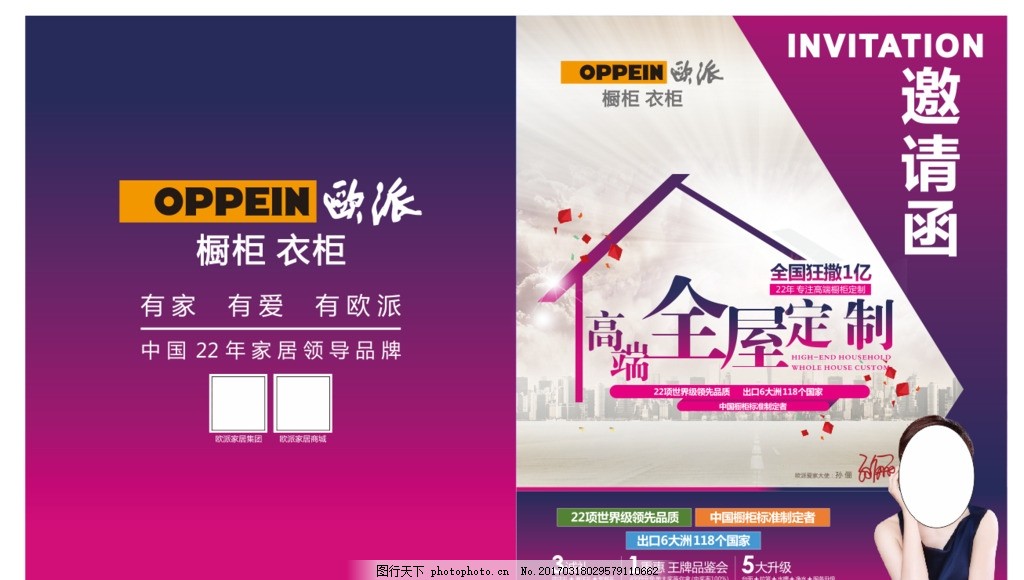 橱柜标签设计