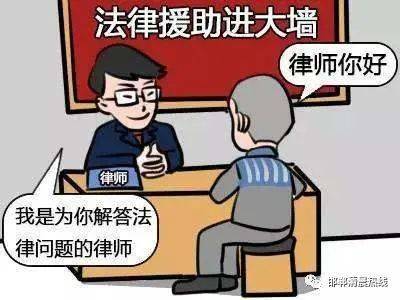 怎么找法律援助