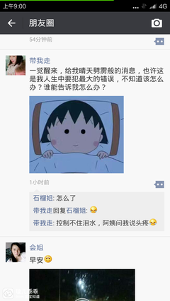 朋友圈暗示怀孕可爱图