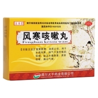 风寒咳嗽丸