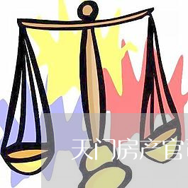 天门离婚律师