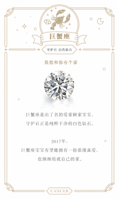 钻石求婚广告