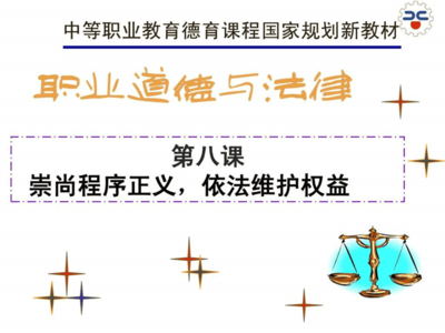 从道德和法律角度分析