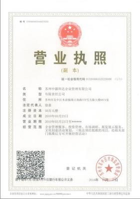 营业执照上有税号吗