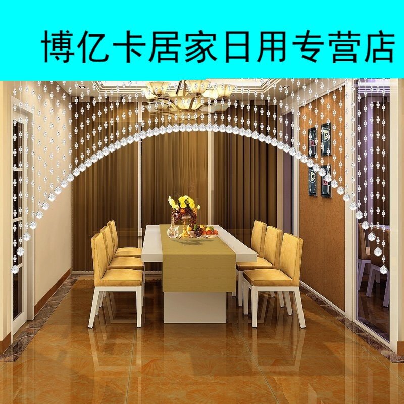 卫生间珠帘隔断风水