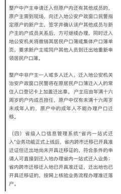 迁户口需要户主签字吗