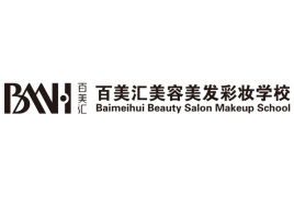 美容美发彩妆学校