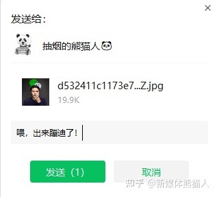 微信无法拖拽发送文件