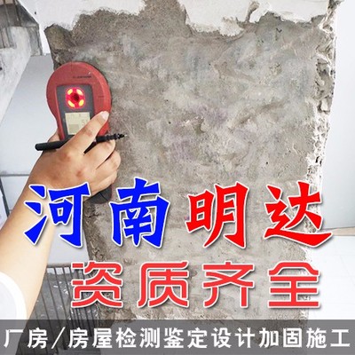 如何提升房屋加固設計資質(zhì)(房屋加固設計資質(zhì)要求詳解房屋加固設計資質(zhì)要求詳解) 鋼結(jié)構(gòu)桁架設計 第5張 如何提升房屋加固設計資質(zhì)(房屋加固設計資質(zhì)要求詳解房屋加固設計資質(zhì)要求詳解) 鋼結(jié)構(gòu)桁架設計 第5張
