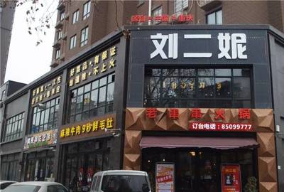 门头起名大全集