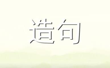 树荫怎么造句10字