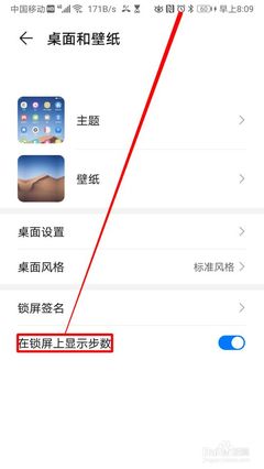 华为手机屏幕锁屏怎么设置