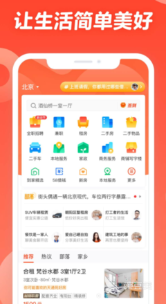 看房子用什么软件