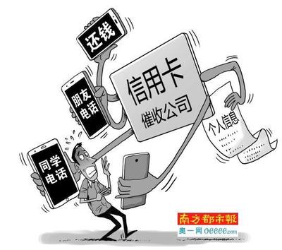 信用卡催收合法吗