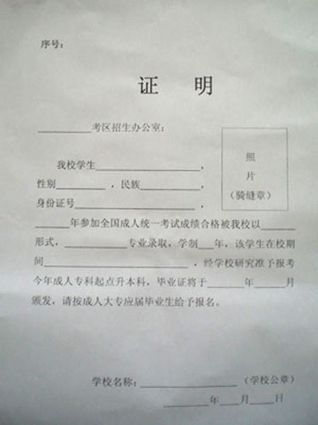 转学接受证明怎么写