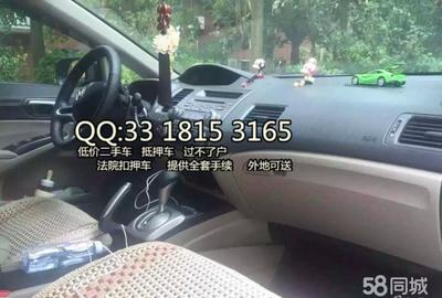 抵押车过不了户能买吗